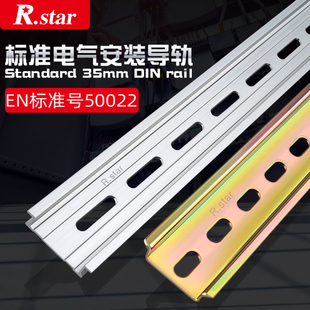 速发日星4c5电气导轨铝5mm空开断路器卡槽装电箱卡轨安配导轨条铝