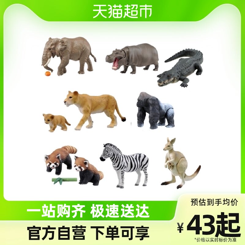 速发MY多美安利亚动物模型教具男孩儿童玩具狮子大象熊猫老虎