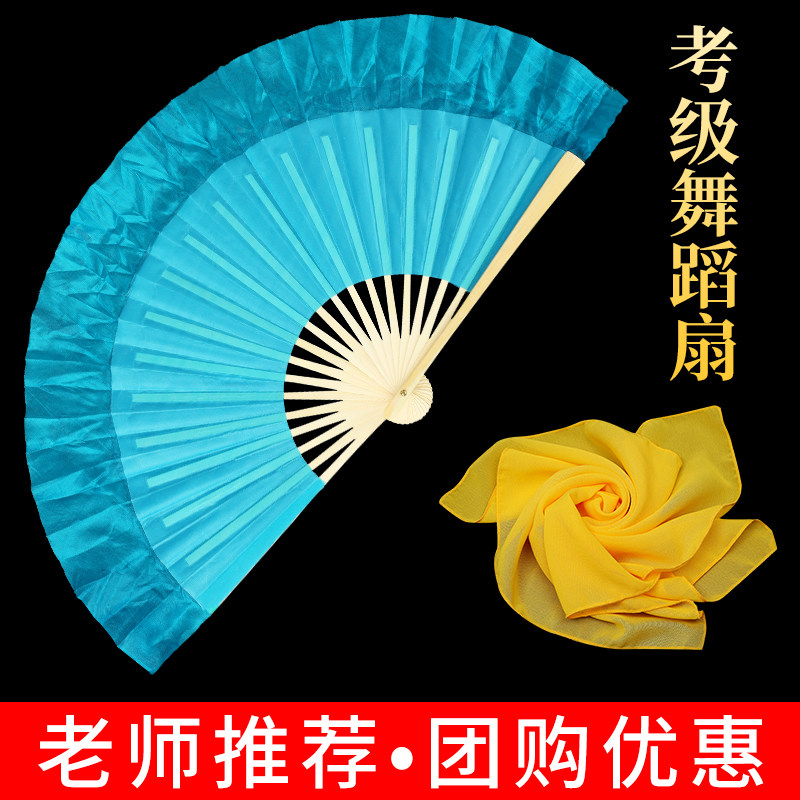 速发茶八放扇舞蹈歌七山级考级真丝荣昌扇胶州秧歌云南安徽花鼓灯