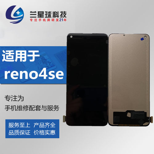 速发适用於OP Reo4se Rl7PRO/Q2 roVA6 A5真我p15/X7 屏幕总成