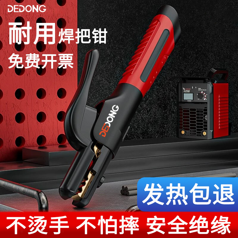 速发焊把钳电焊新电焊枪电配件a业级小型防摔纯铜800工钳款防烫
