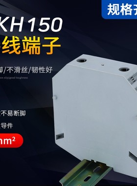 速发UKH150大电流150U方组合式接线端子电压端子接线板排(平K-150