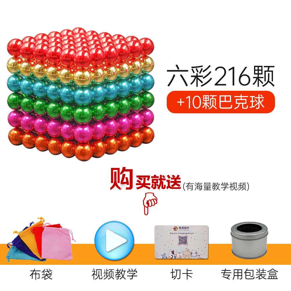 速发巴克磁力球1000颗彩色磁铁球八克球圆形智益珠力魔强力磁铁玩