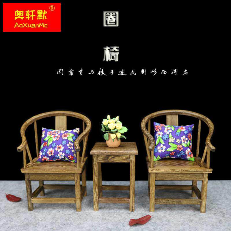 速发实木雕木质工艺礼品俱式仿古迷你家厅客中装饰小屏风桌椅摆件