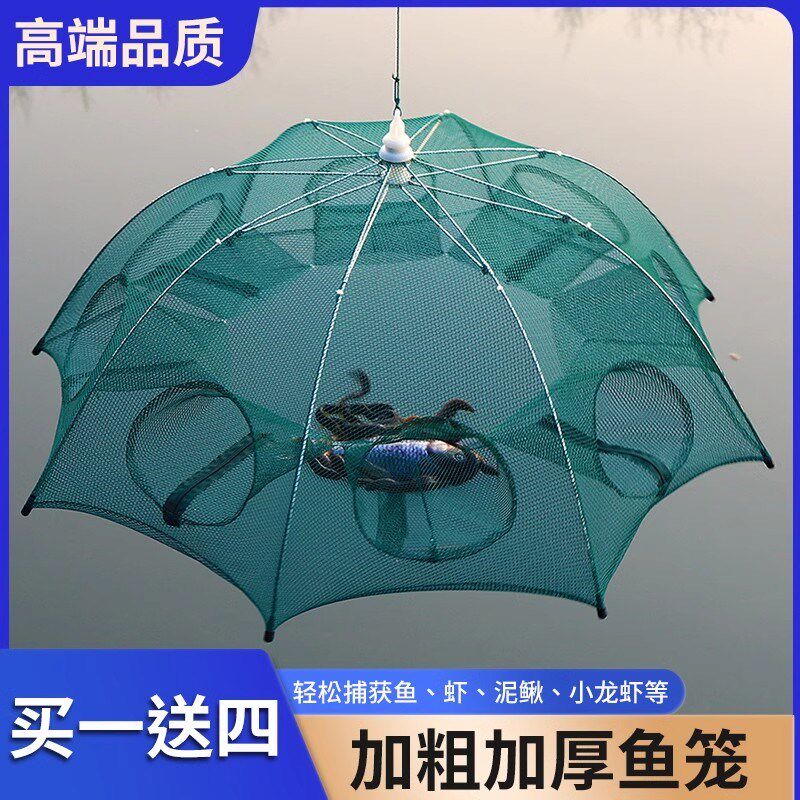 速发折叠捕虾网捕鱼笼子只进不出渔虾黄鳝笼虾笼伞型龙笼地网鱼笼