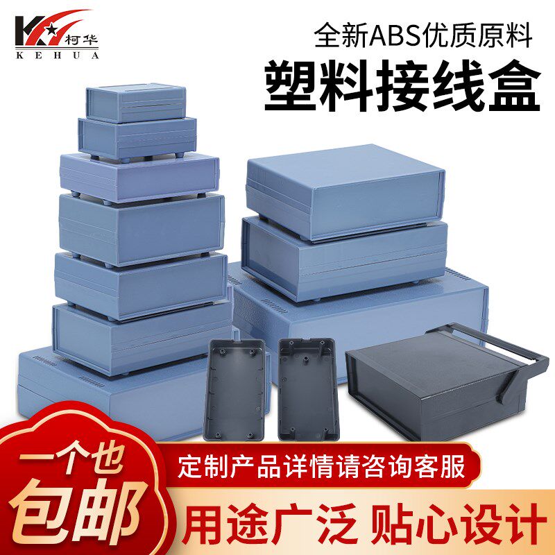 速发塑料机箱电控外壳仪表壳体子制器壳体医台用式设备机壳