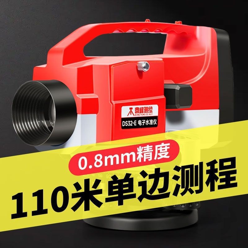 速发电子水准仪DS2-E高精度工程测量室抄外平水仪水平仪其动安平