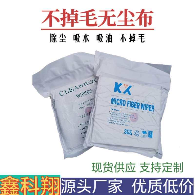 速发802高密不尘布手机屏幕清洁布吸水无掉毛精密仪器仪表擦试布
