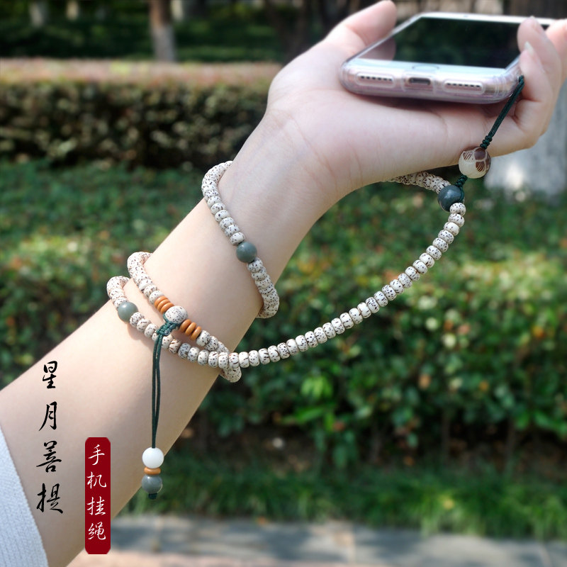 速发星月菩提子手机挂件 文款手机链手挂脖手机壳挂绳长艺项链 腕