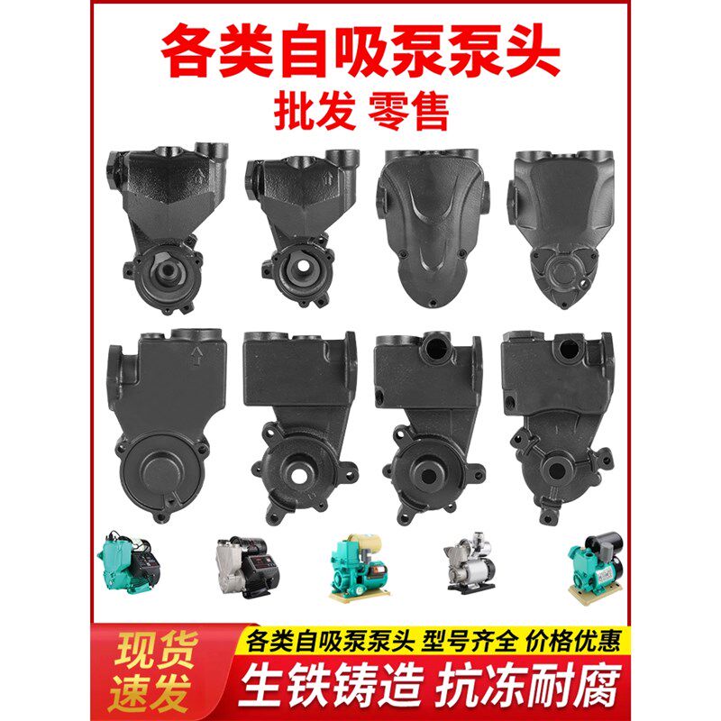 速发增压铁头自吸泵韩进款水泵配件家用外壳250W自动铸泵泵体70W
