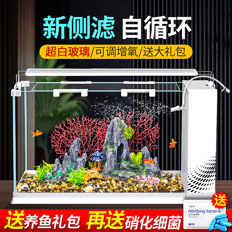 速发人型客厅小缸新款侧滤家庭用超白生态桌面玻璃懒鱼养水草斗鱼