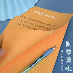 速发励套文字信纸情封志装情书送友男友信侣浪漫表白文艺精致小清