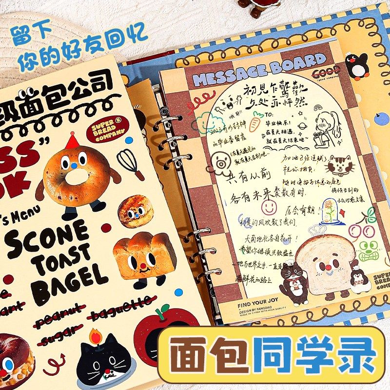速发同学录小学新六2级年024生款高颜值ig风小众毕业纪念册可拆卸