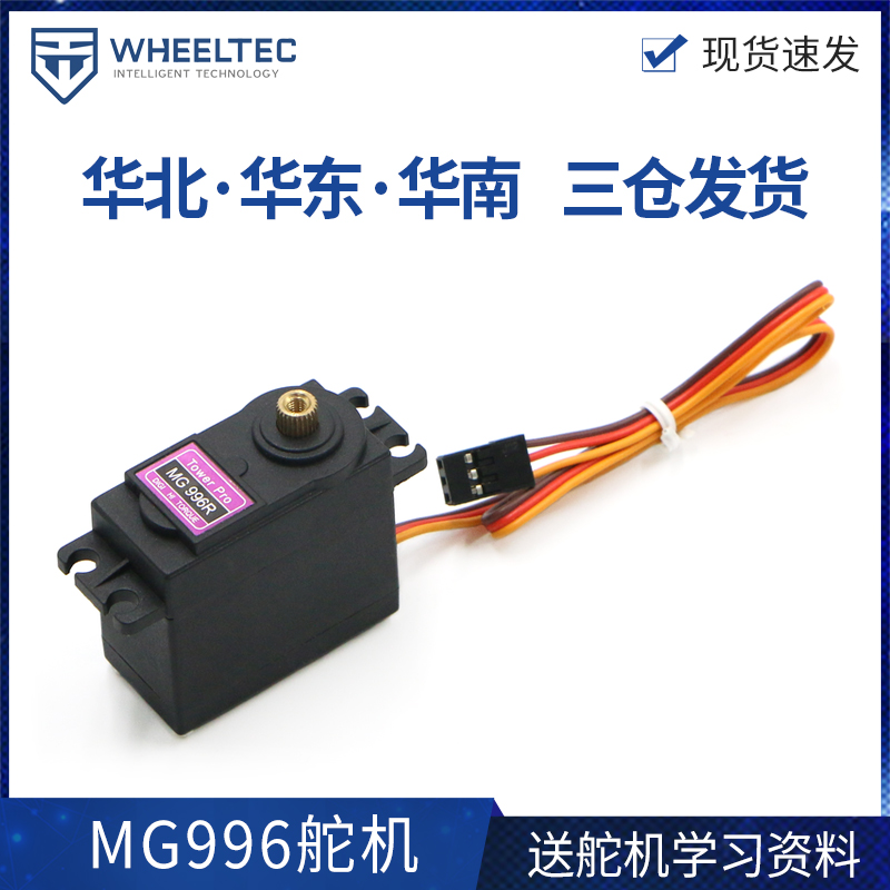 速发MG6舵机 大扭矩滚珠轴承属金 轮 模拟舵机齿标准舵机