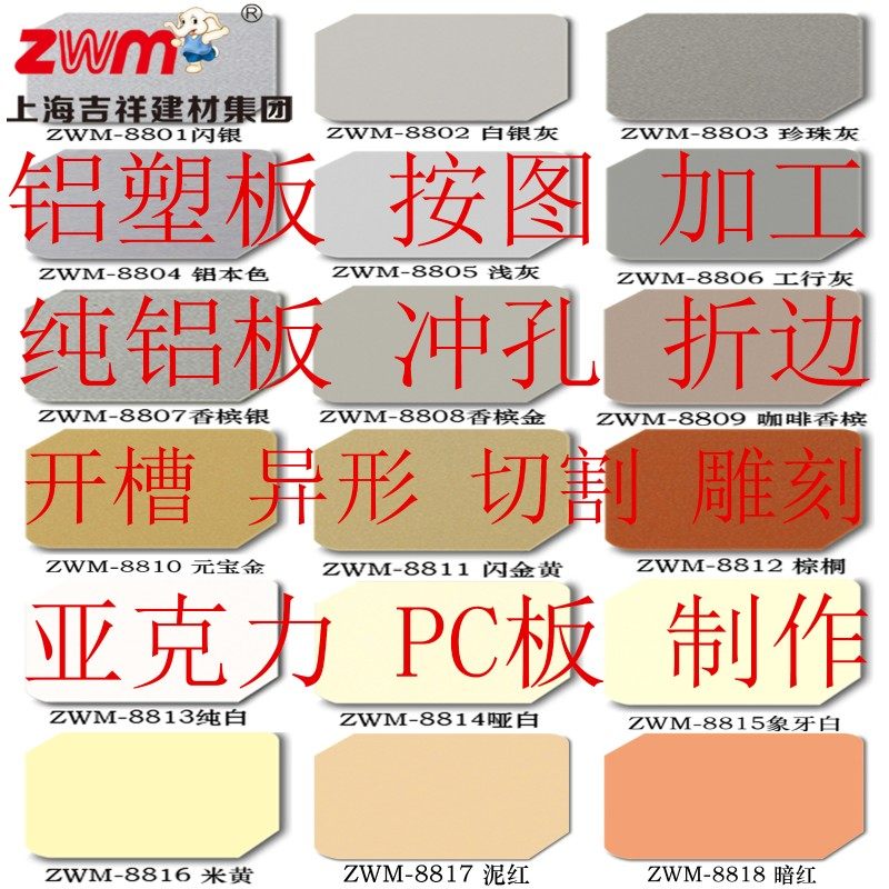 速发铝塑招加工雕刻切割广告克牌铝板亚板力冲孔板材模型制作异形