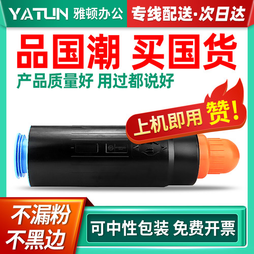 速发兼容佳能PG20盒Cao碳粉盒iR7086硒鼓iR705E粉iR7粉5P墨粉