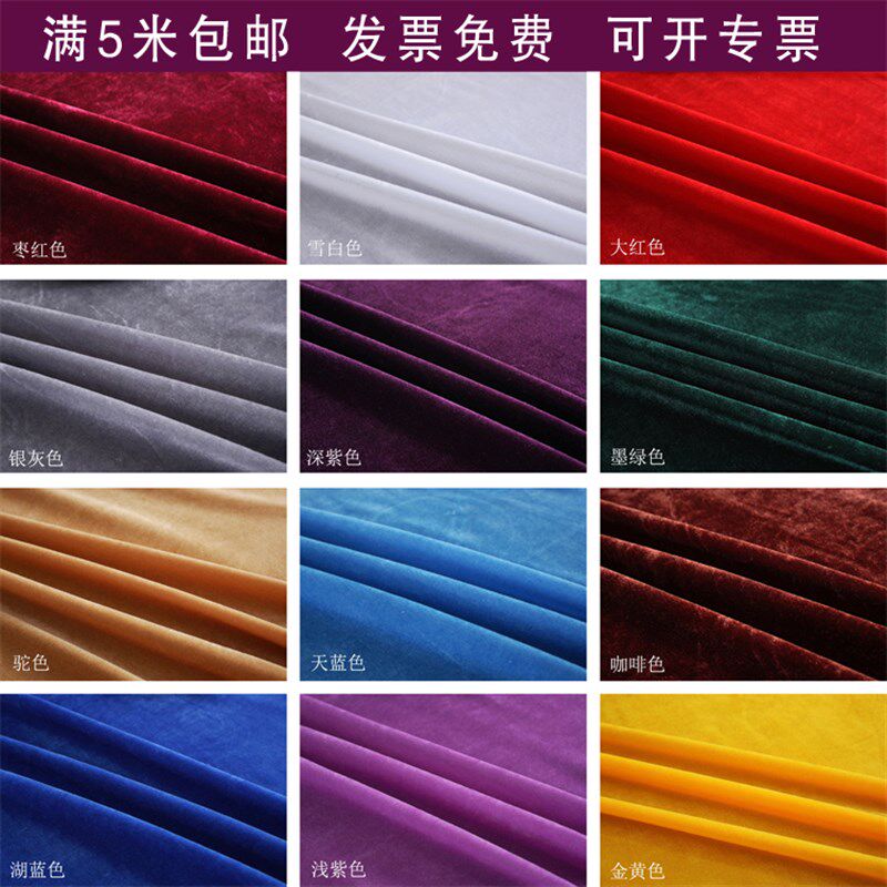 速发加厚金丝绒布布绒布地毯布丝绒帘黑绿色背景布会议桌料窗红面
