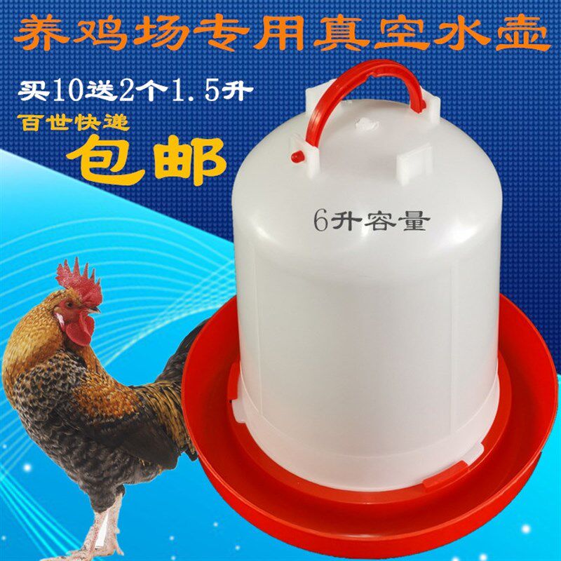 速发鸡用饮水场自动饮水壶槽鸭鹅塑料饮水桶加厚水鸡 养殖器鸡用