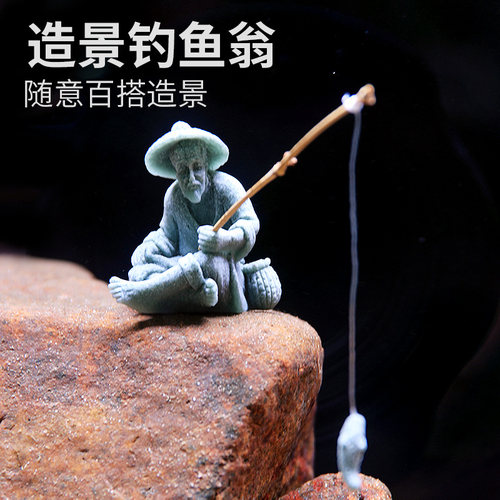 速发造鱼翁小假件园艺花卉微景观姜太公摆山盆景渔翁鱼缸装饰钓景