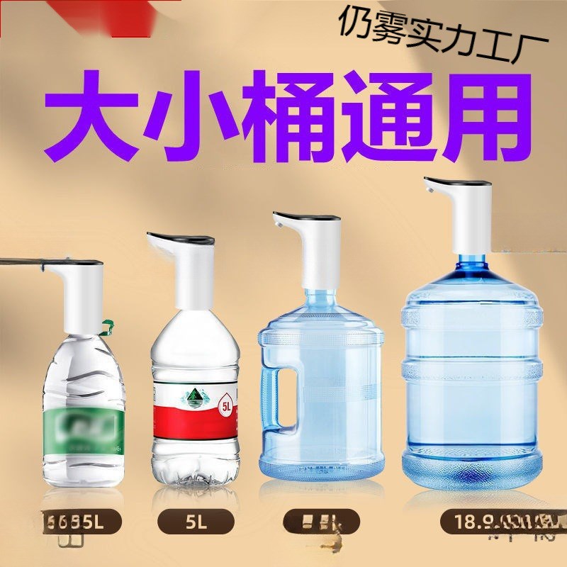 速发荣水装神出水器矿泉水饮水机抽水水器桶泵压水抽水机小型电动