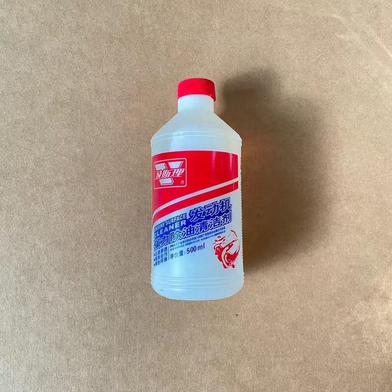 速发油辆洗力除车清洗剂 机头水 外部清强 包邮