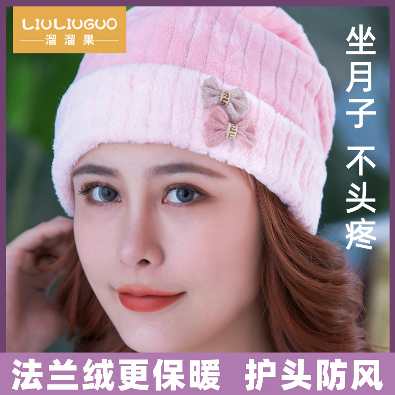 速发厚帽月子季产后春秋天防风保暖孕妇产妇帽加绒加冬时尚用品