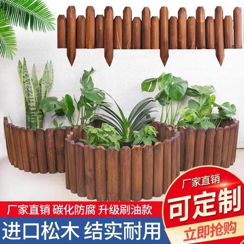 速发防腐木栅栏花园围栏户外庭院花坛插地小篱笆室外木桩菜园装饰