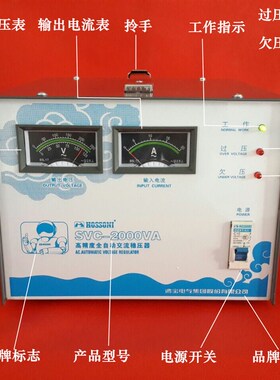 速发SVC-2000va 2k2a单相稳压器200用全自动2v00w稳压