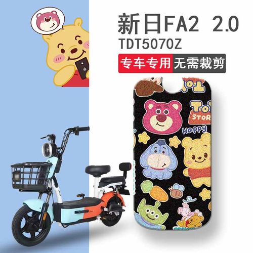 速发国用于新日FA2 2.0电动车脚垫新适标TDT5007Z电瓶车脚踏垫