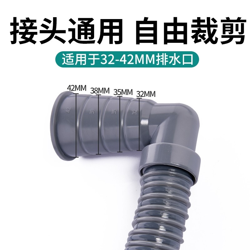 速发迷你小型管自动洗衣机管子排水半弯头0度直拍加长软管角换下
