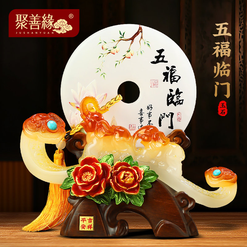 速发五福临门如意平安扣摆件大饰招财客厅玄装酒柜关象品乔迁新居