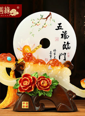 速发五福临门如意平安扣摆件大饰招财客厅玄装酒柜关象品乔迁新居