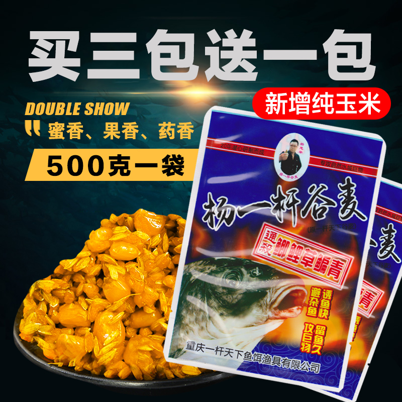 速发重庆合川杨一竿谷子逗钓麦杆天下野钓通杀打窝料玉米谷一套装