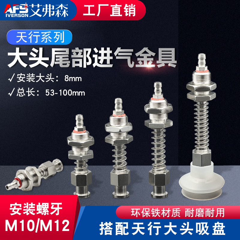 速发手行大头尾进气盘具机械天金具支架吸盘座真空吸金M10/12缓冲
