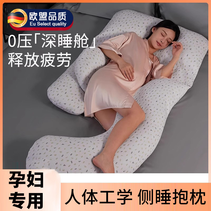 速发头护腰侧睡枕托腹睡觉神器侧卧枕怀孕G型抱枕孕妇神器