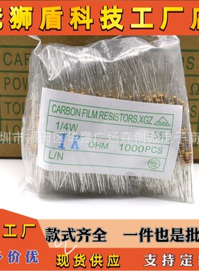 速发1/4W碳膜5% 1K 5.1K 812K .1K 10K 20K 22K 0K 47K 5.K26 K