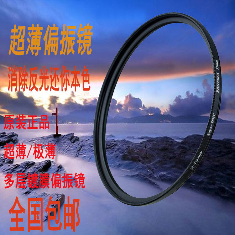 速发CPL偏振镜67 77MM超薄82 40.554 46 52 72 55 58 mm偏光