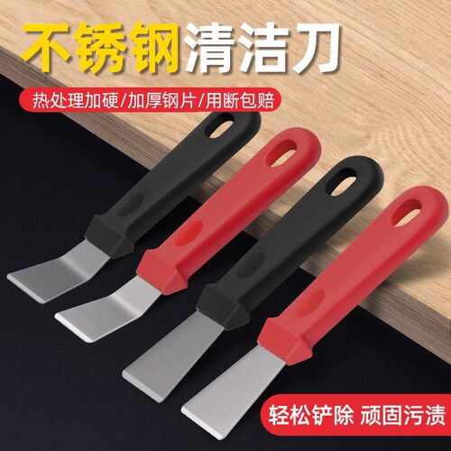 速发铲刀清洁刀锅底除垢油烟机铲刀美缝除胶刮刀不锈钢铲铲神器小