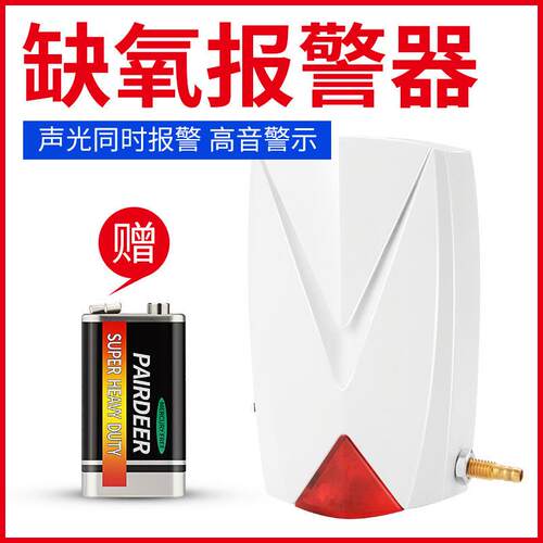 速发缺氧报警器活鲜车海鲜输产运水车养殖场虾苗缺压力断氧断气报