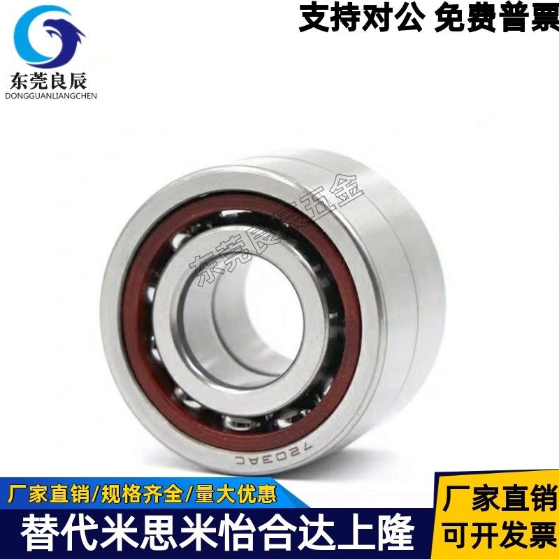 速发高速向心球精密轴承B7000 7001 700 2700 7004 0075SU DB DF