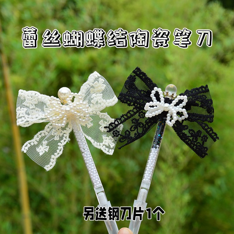 速发蕾丝蝴蝶专珍珠陶瓷笔刀手账结用高颜值刻刀笔刀笔儿童手工刻