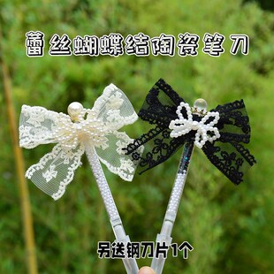 速发蕾丝蝴蝶专珍珠陶瓷笔刀手账结用高颜值刻刀笔刀笔儿童手工刻