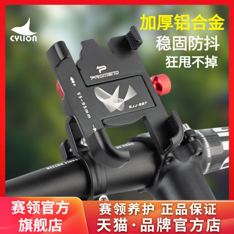速发手机行自摩车行托车山地车公路车车载骑架电动车防震导航