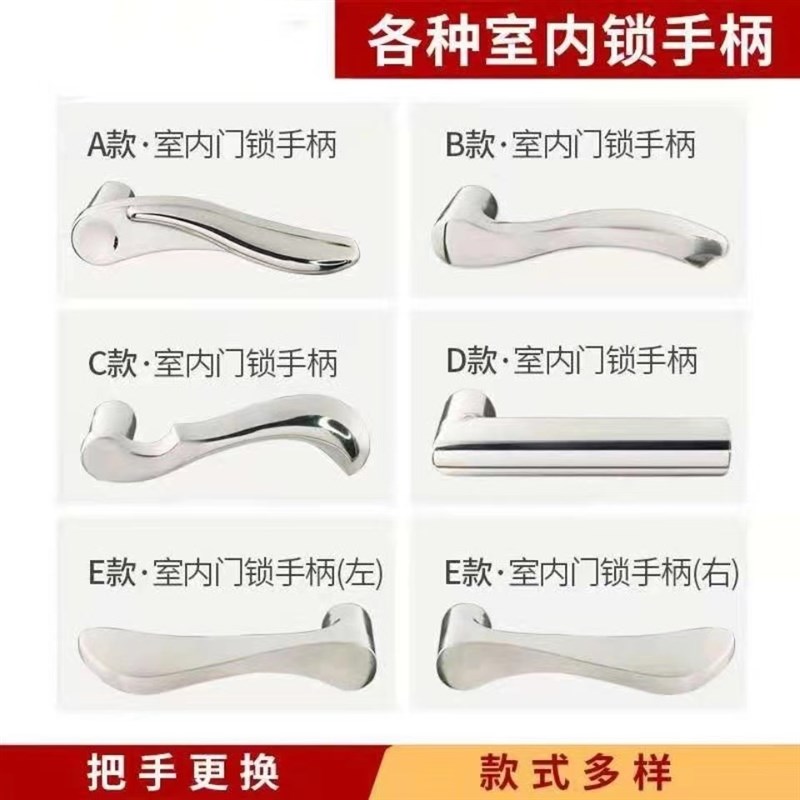 速发门把手门锁手把柄配门卫生间通用型防盗卧室家用室内房件厕所