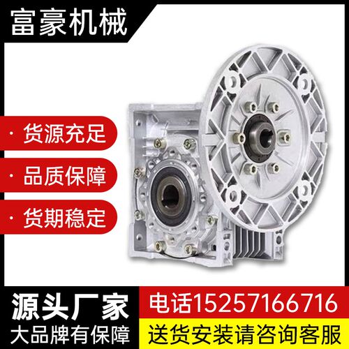 速发MRVV速箱蜗轮蜗杆减轮机小型减速器涡速rv减速机R0 R变50 RV0