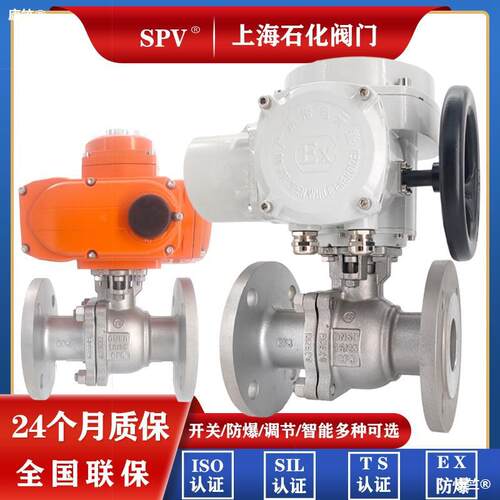 速发电动球阀法兰048锈钢铸钢蒸温高汽防爆调节Q414V220不0V