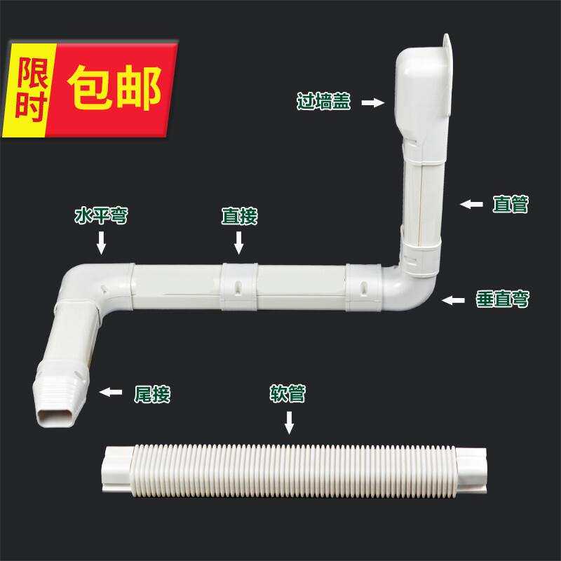 速发100*65空调管道装饰g遮挡护管装饰盖管槽套保管配件样品套餐