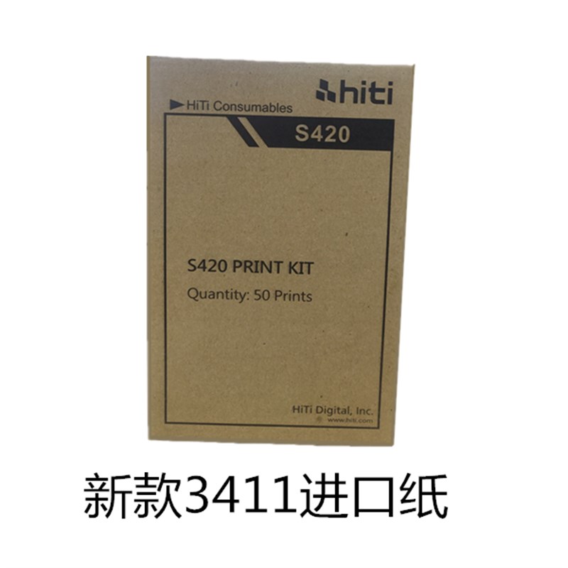 速发纸420打印相S 呈妍S420相纸 411打印相纸 老款04