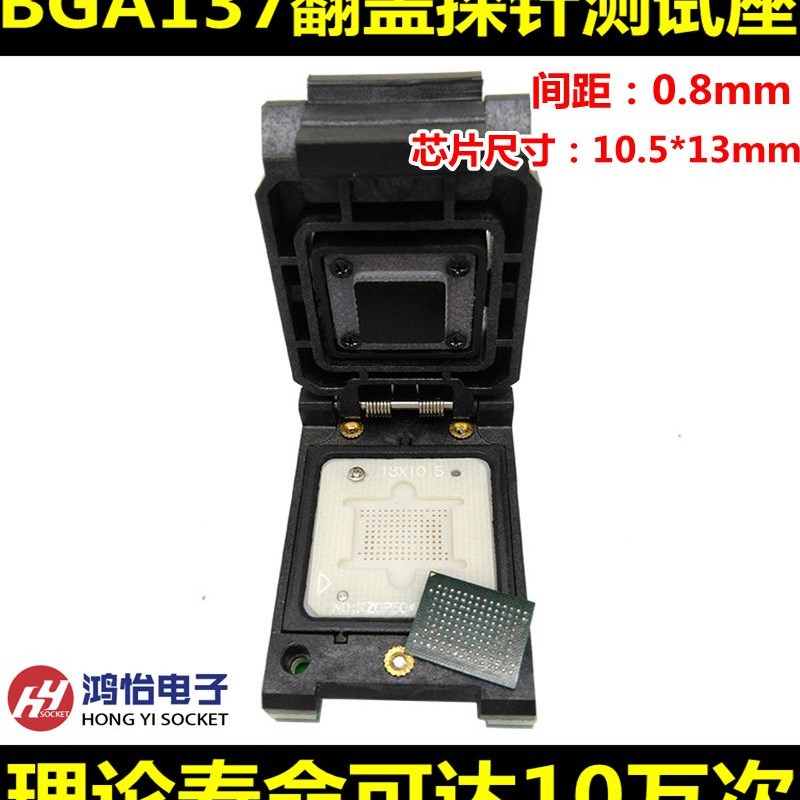 速发工厂 BG转17翻1探针A48测试座BGA盖7soet翻盖式探针读写