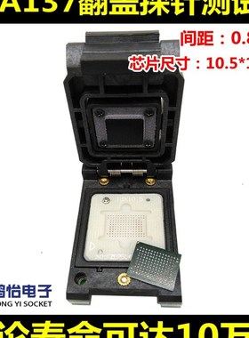 速发工厂 BG转17翻1探针A48测试座BGA盖7soet翻盖式探针读写